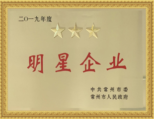 2019明星企業 2019明星企業