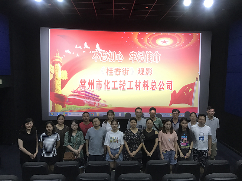 2019桂香街觀影合照.jpg