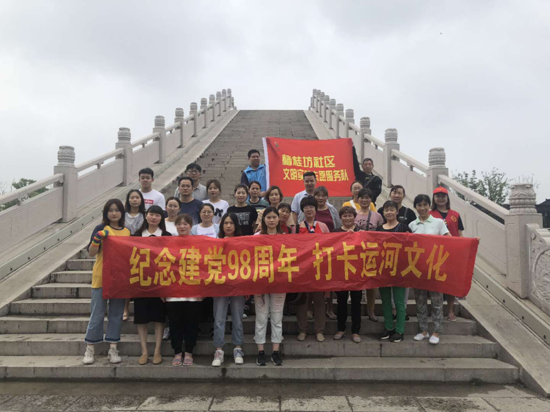 2019聯(lián)合椿桂坊社區(qū)開展運(yùn)河文化打卡活動(dòng).jpg