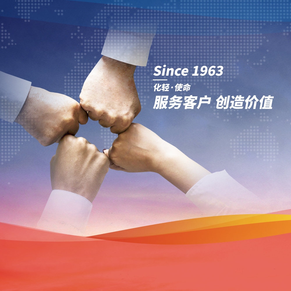 常州市化工輕工材料總公司