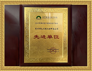 2021先進單位 2021先進單位