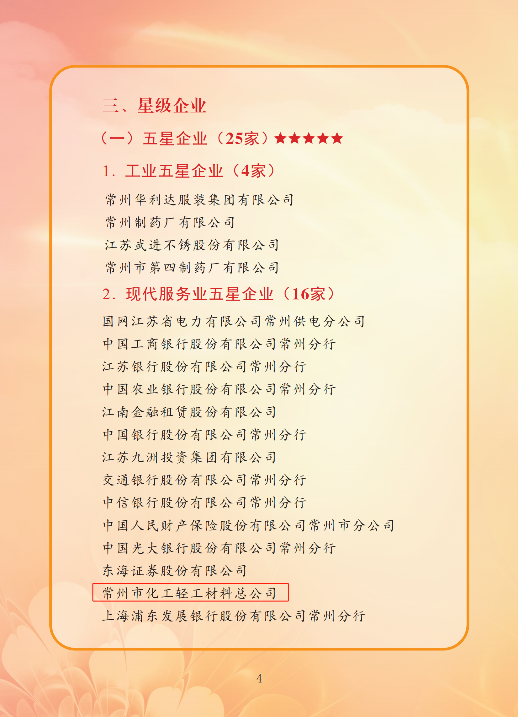 微信圖片_20250304101806.png